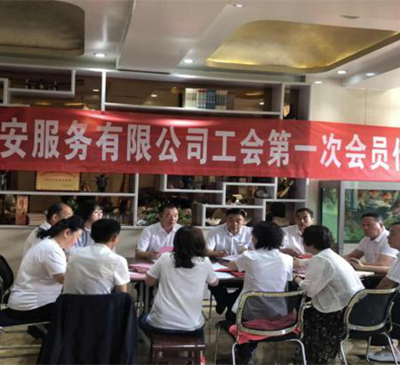 工会选举