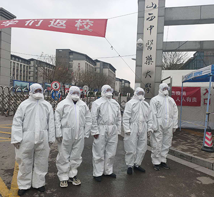 山西中医药大学 